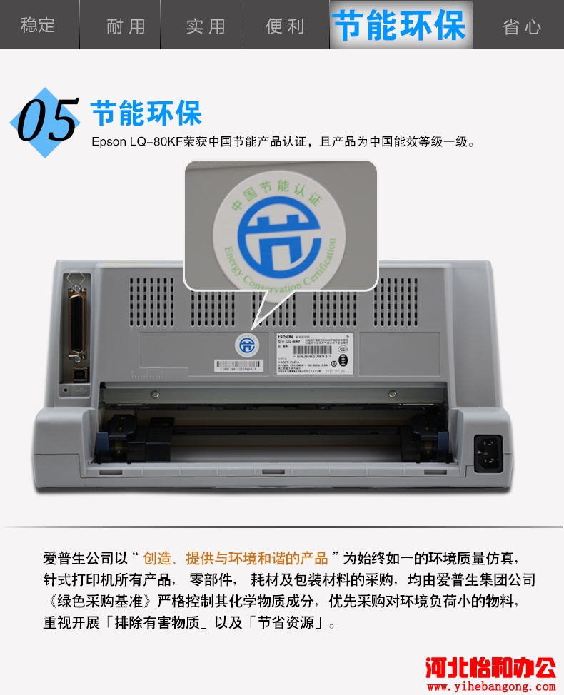 爱普生EPSON LQ-80KF/LQ-80KFII针式打印机发票票据出库销售单快递单连