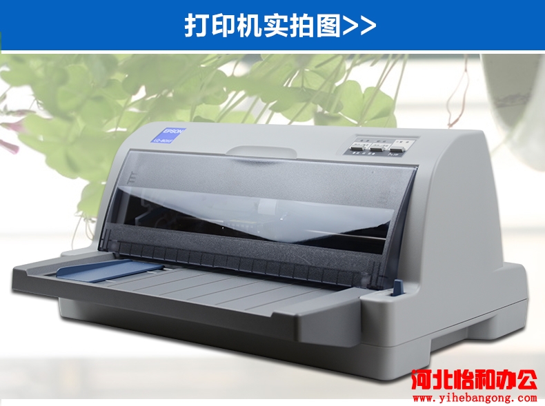 爱普生EPSON LQ-80KF/LQ-80KFII针式打印机发票票据出库销售单快递单连